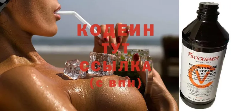 Кодеиновый сироп Lean Purple Drank  Пролетарск 